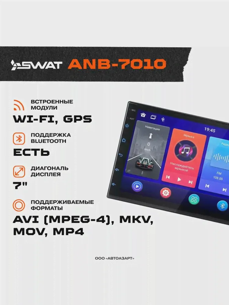 Автомагнитола Мультимедиа USB SWAT ANB-7010 2din (7) ANDROID 10 USB SD BT NAVI 4х50w (art.: 3920c1555a721)-0