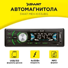 SWAT Устройство головное, 1 DIN