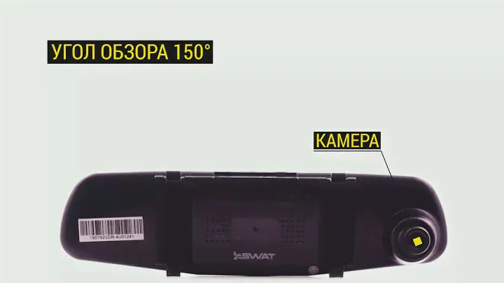 Зеркало видеорегистратор накладное SWAT VDR 4U