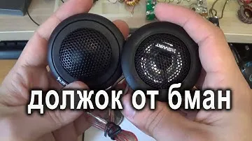 Сравнение твитеров Swat SP TW-R10 и SP TW-M10