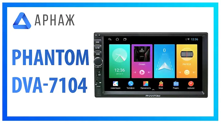 Phantom DVA-7104