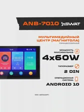Автомагнитола Мультимедиа USB SWAT ANB-7010 2din (7) ANDROID 10 USB SD BT NAVI 4х50w (art.: 3920c1555a721)