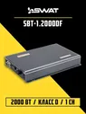 Усилитель Swat REV-1.1100D SWAT