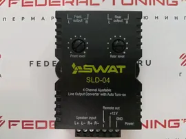 Преобразователь уровня сигнала 4-канальный SWAT SLD-04 HI-LOW c рег. коэф. усиления + remote